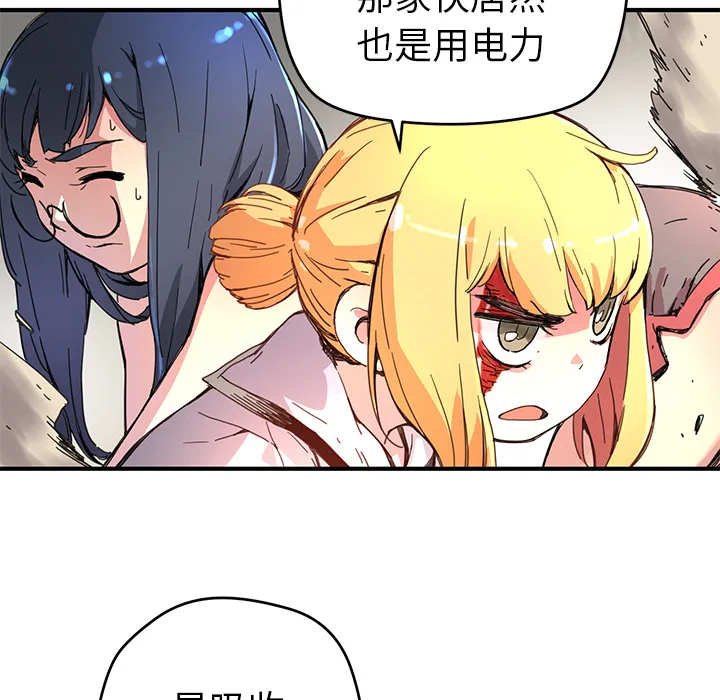 小白历险记漫画漫画,第8话60图