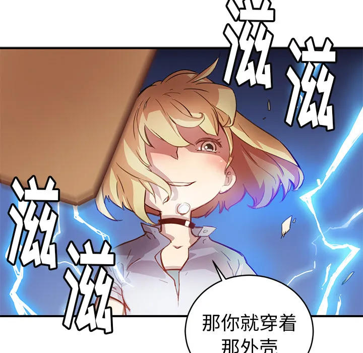小白历险记漫画漫画,第1话124图
