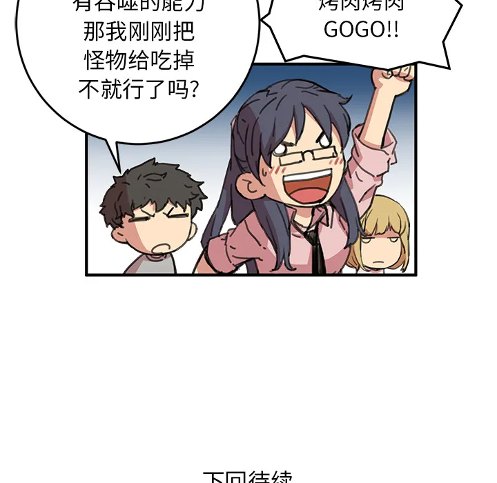 小白历险记漫画漫画,第3话112图