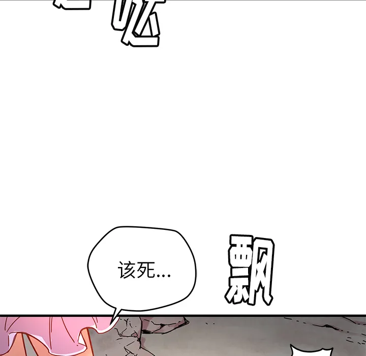 小白历险记漫画漫画,第7话82图