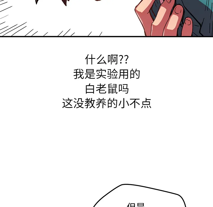 小白历险记漫画漫画,第5话104图