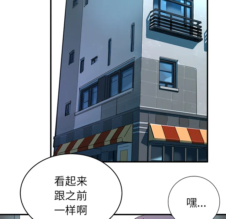 小白历险记漫画漫画,第4话69图