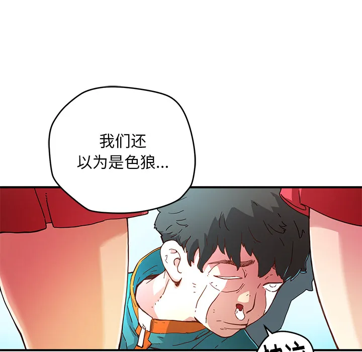 小白历险记漫画漫画,第5话19图