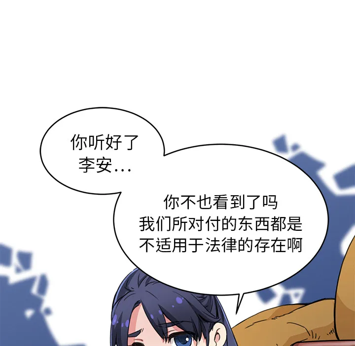 小白历险记漫画漫画,第2话52图