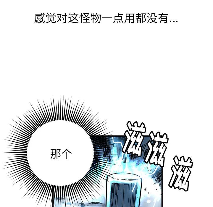 小白历险记漫画漫画,第8话43图