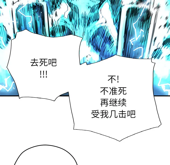 小白历险记漫画漫画,第8话39图