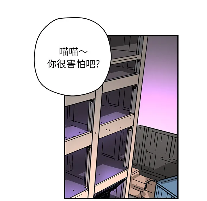 小白历险记漫画漫画,第7话55图