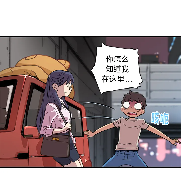 小白历险记漫画漫画,第2话48图
