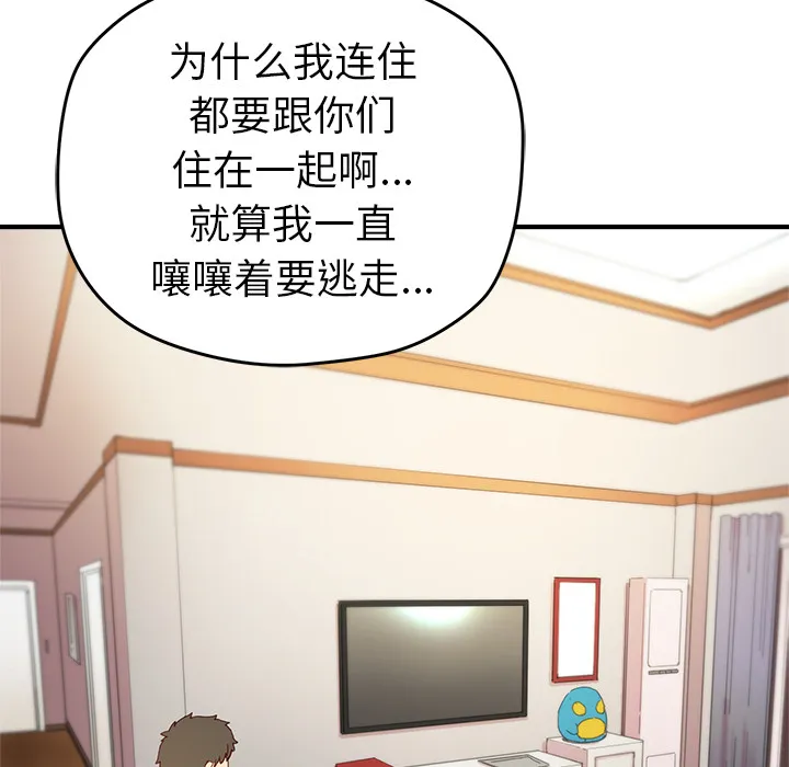 小白历险记漫画漫画,第6话7图