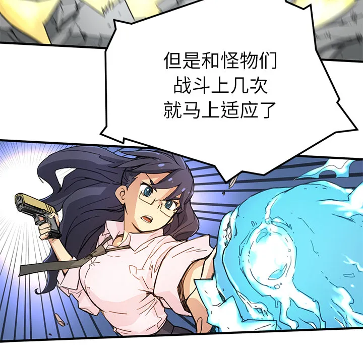 小白历险记漫画漫画,第2话116图