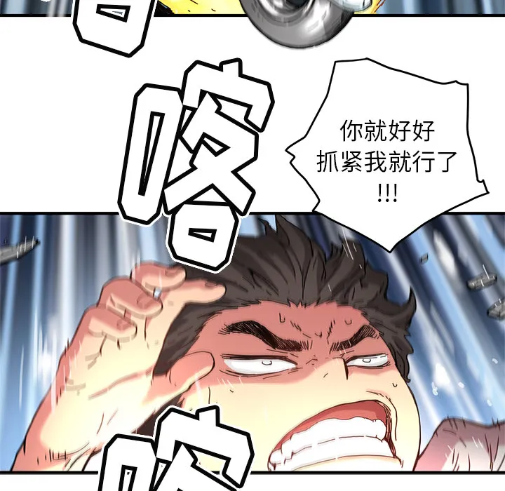 小白历险记漫画漫画,第7话27图