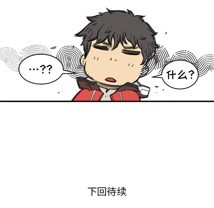 小白历险记漫画漫画,第1话197图