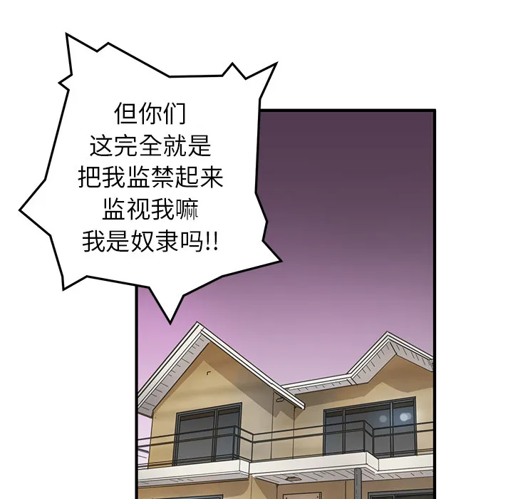 小白历险记漫画漫画,第6话9图