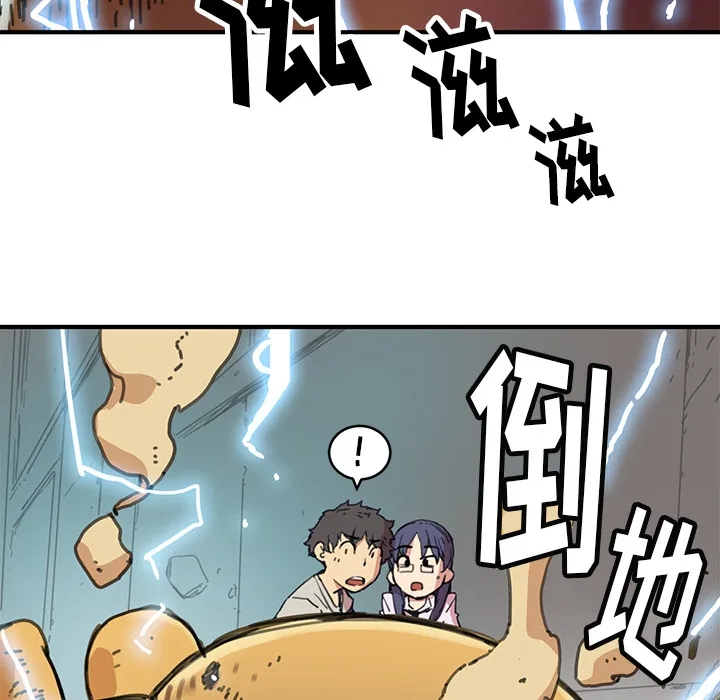 小白历险记漫画漫画,第3话85图
