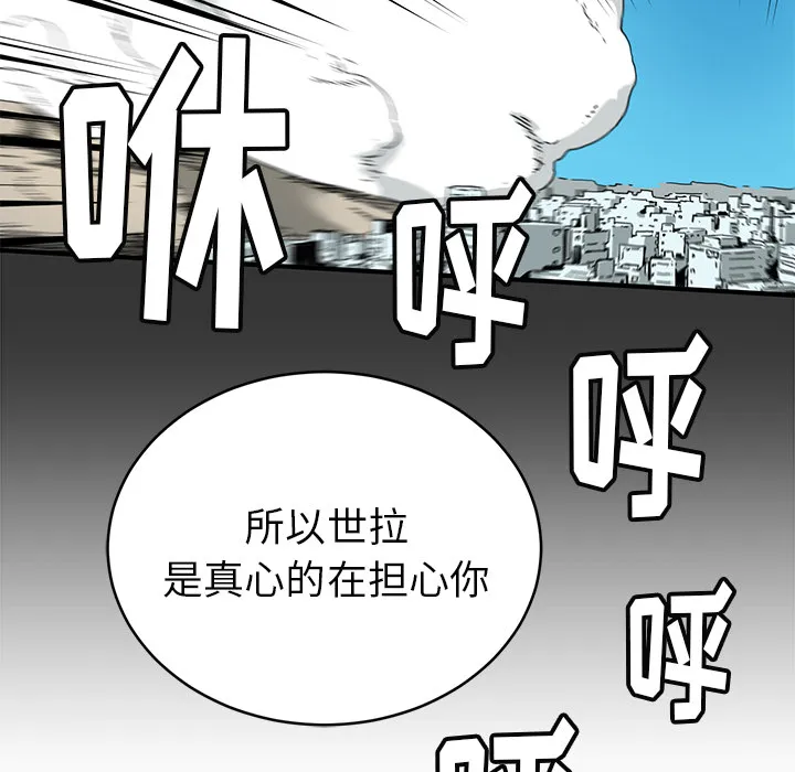 小白历险记漫画漫画,第4话61图