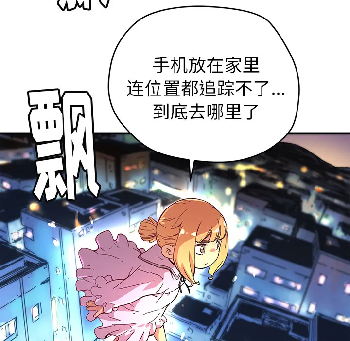 小白历险记漫画漫画,第7话57图