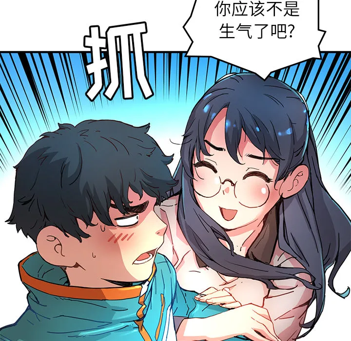 小白历险记漫画漫画,第4话17图