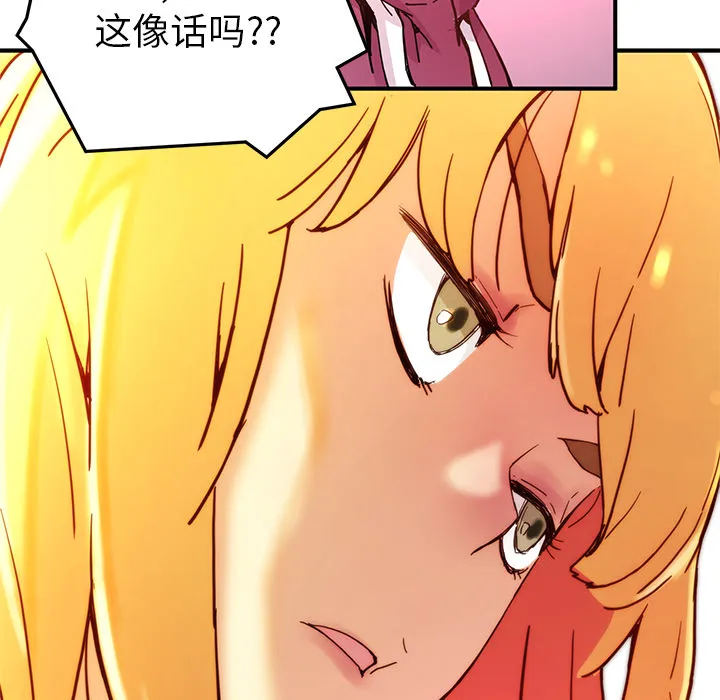 小白历险记漫画漫画,第5话51图
