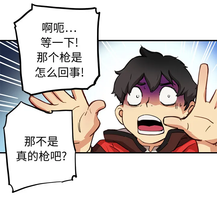 小白历险记漫画漫画,第1话80图