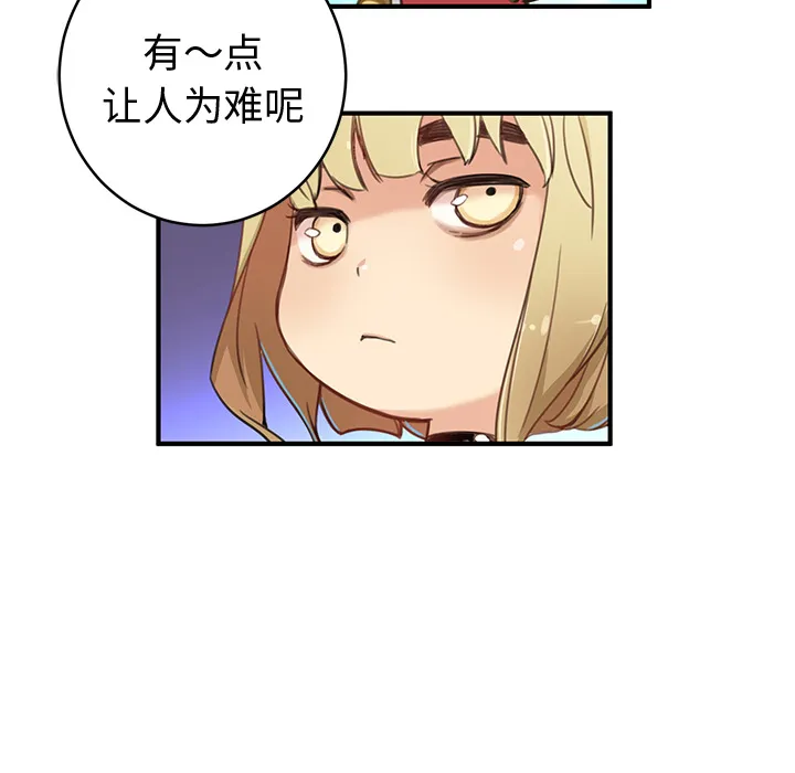 小白历险记漫画漫画,第2话33图