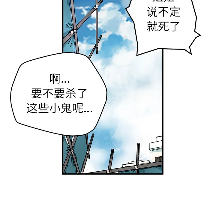 小白历险记漫画漫画,第5话54图