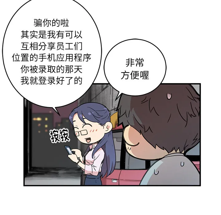 小白历险记漫画漫画,第2话55图