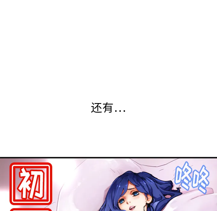 小白历险记漫画漫画,第1话57图