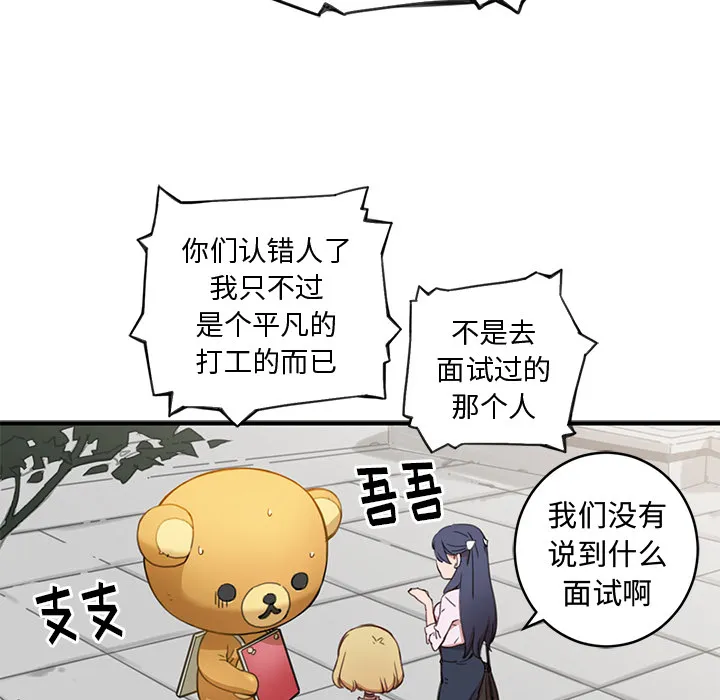 小白历险记漫画漫画,第2话30图