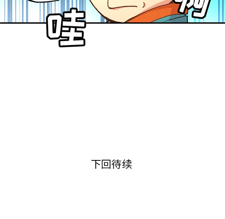 小白历险记漫画漫画,第4话87图