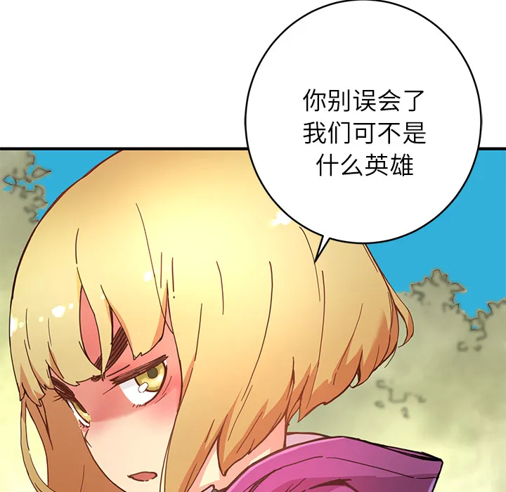 小白历险记漫画漫画,第4话37图
