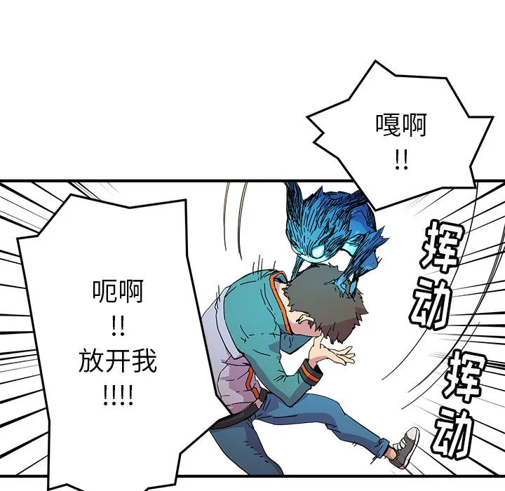 小白历险记漫画漫画,第5话77图