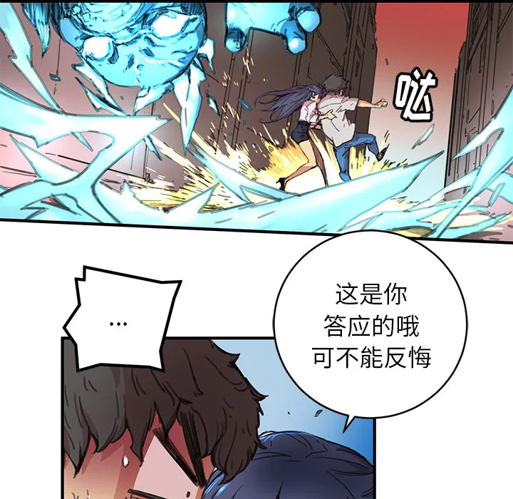 小白历险记漫画漫画,第3话42图