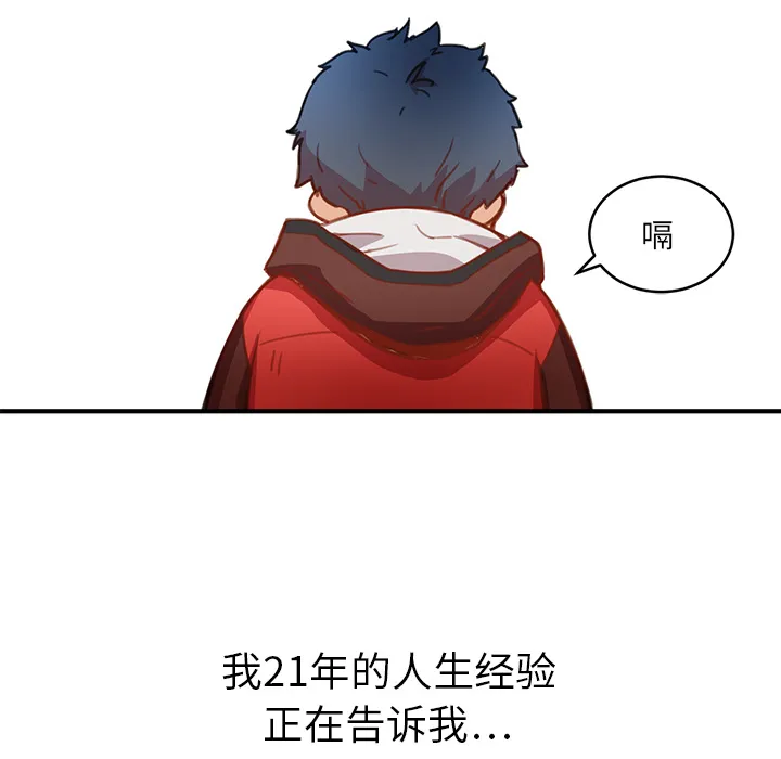 小白历险记漫画漫画,第1话136图