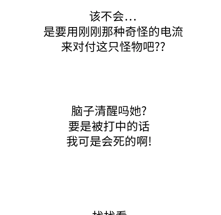 小白历险记漫画漫画,第1话167图