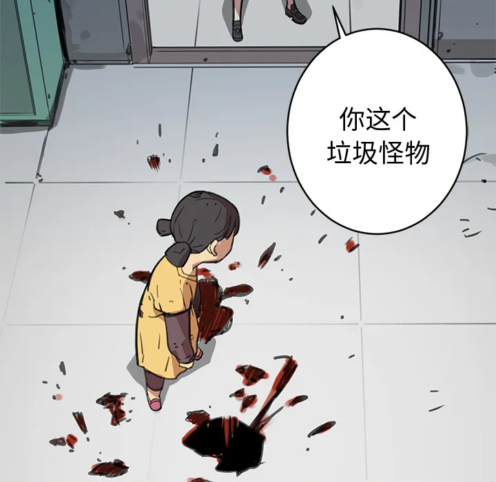小白历险记漫画漫画,第1话100图