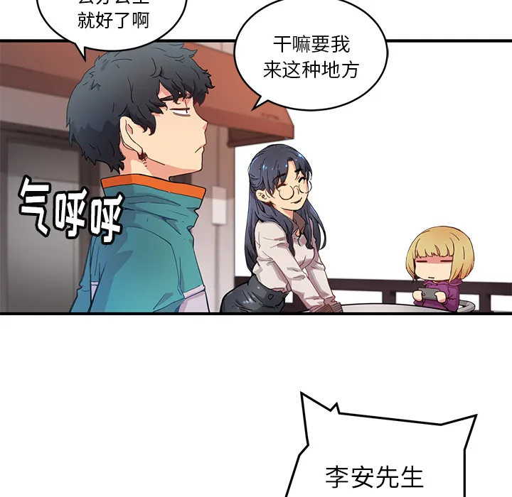 小白历险记漫画漫画,第4话16图