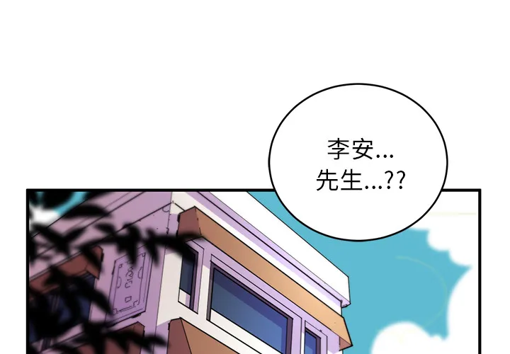 小白历险记漫画漫画,第4话1图