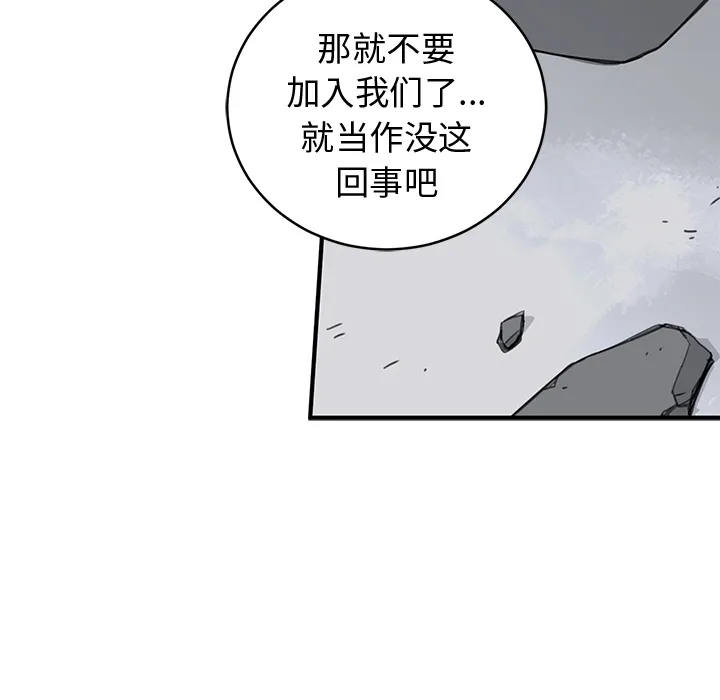 小白历险记漫画漫画,第2话123图