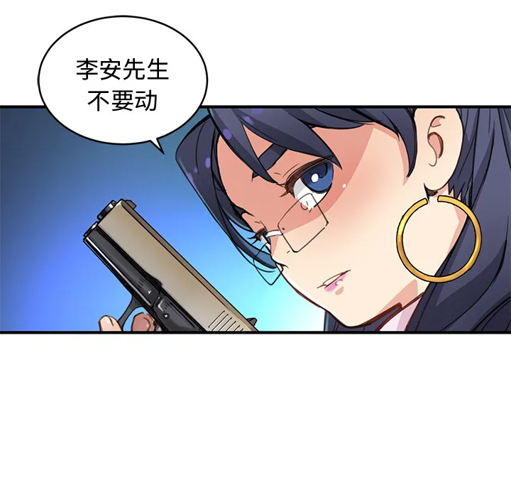小白历险记漫画漫画,第2话67图