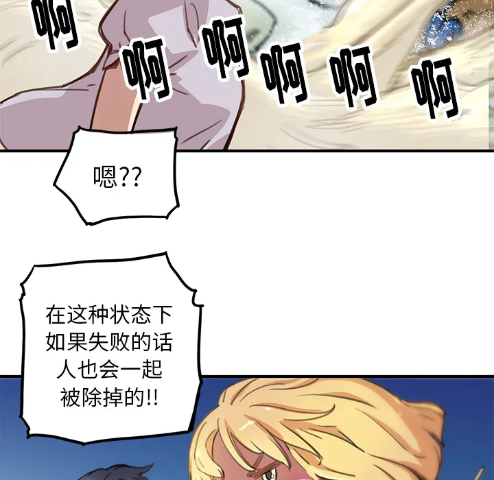 小白历险记漫画漫画,第1话162图