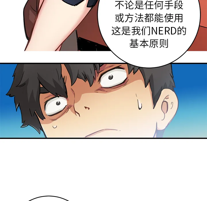 小白历险记漫画漫画,第2话54图