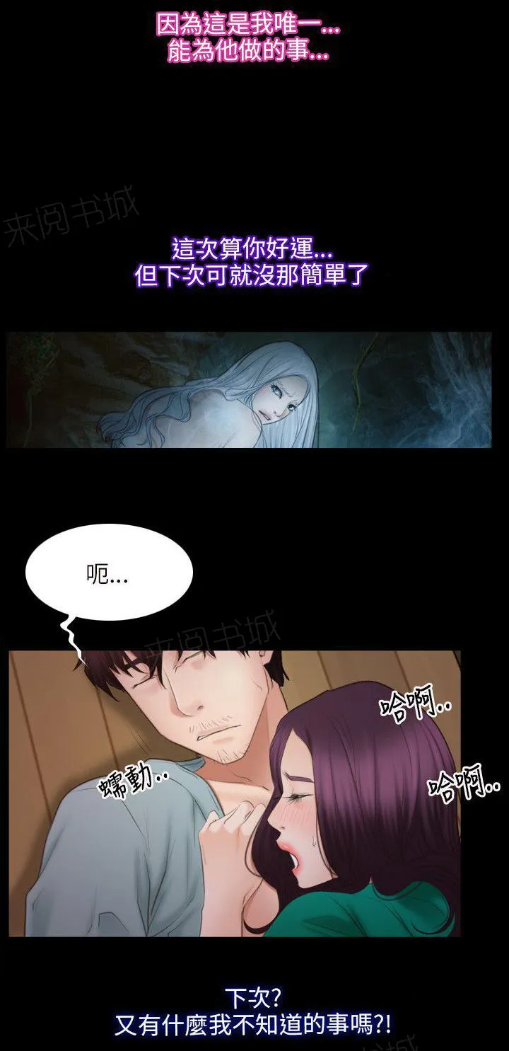 拯救宅男漫画漫画,第46话 两边2图