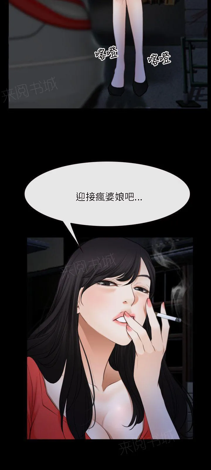 拯救宅男漫画漫画,第54话 准备出发13图