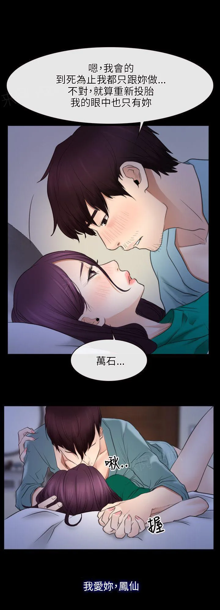 拯救宅男漫画漫画,第47话 教母1图