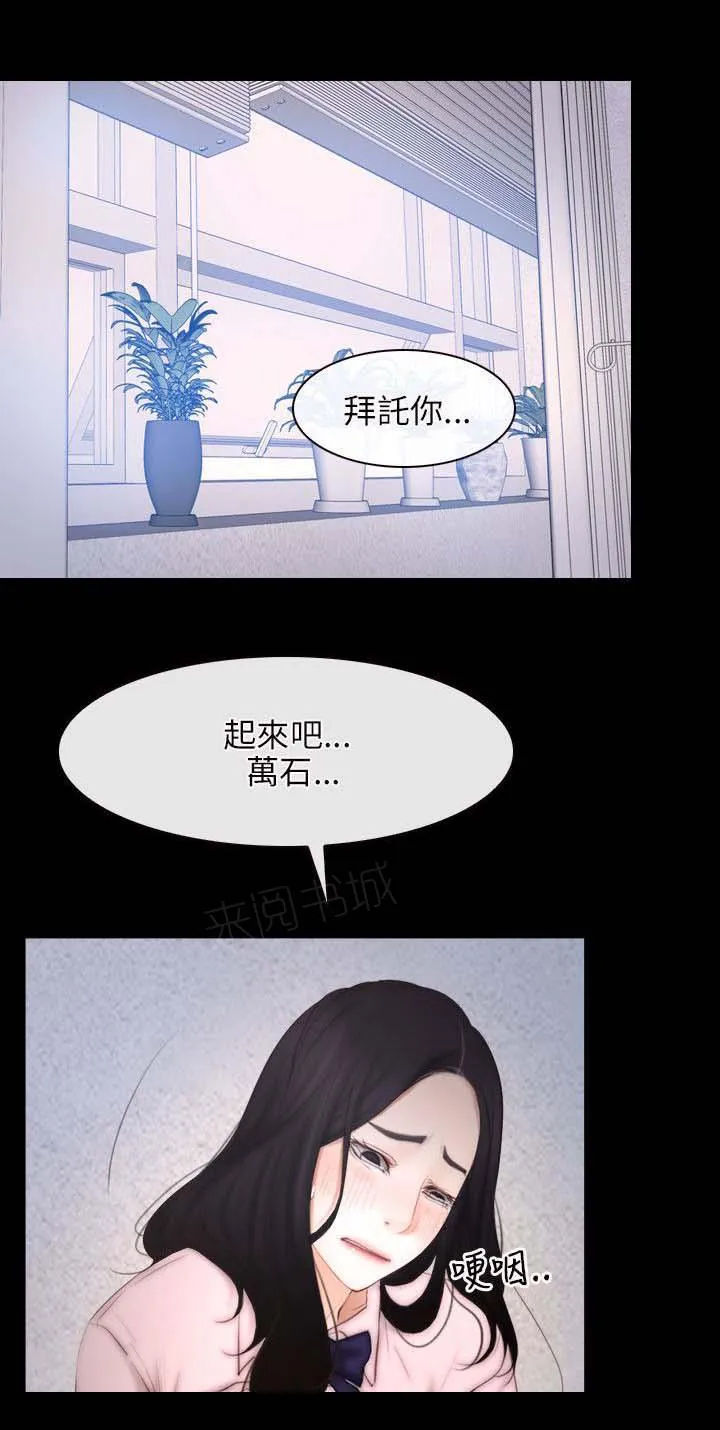 拯救宅男漫画漫画,第61话 努力11图