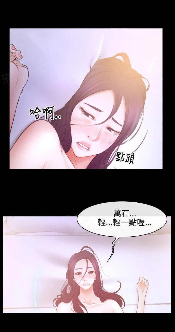 拯救宅男漫画漫画,第41话 终于15图