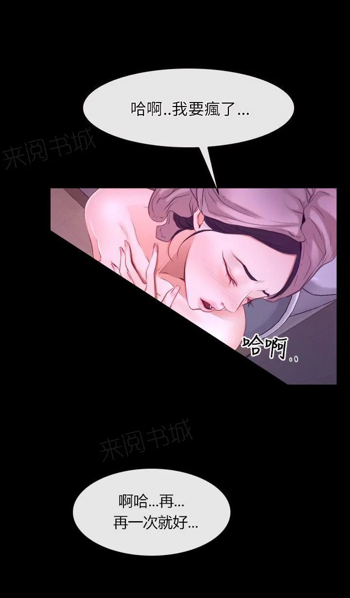 拯救宅男漫画漫画,第41话 终于1图