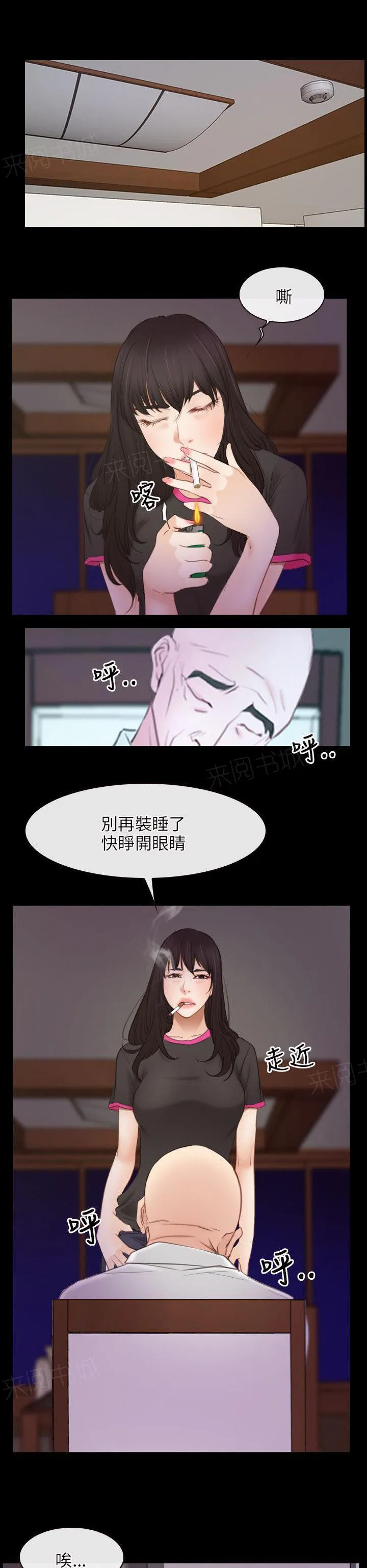 拯救宅男漫画漫画,第48话 教主的意思1图