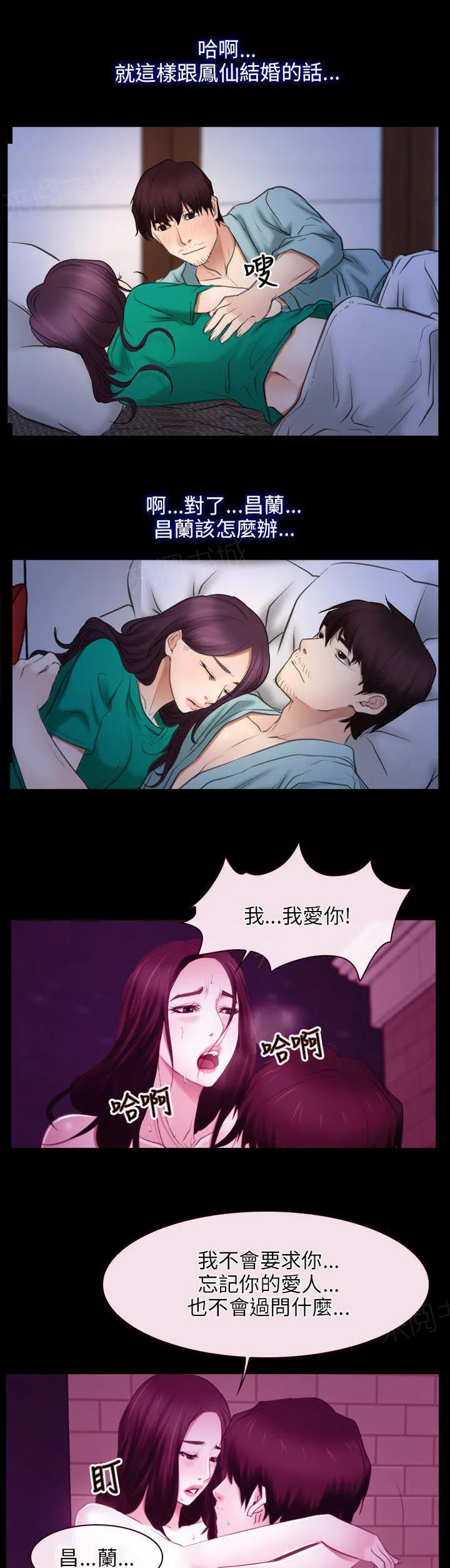 拯救宅男漫画漫画,第47话 教母8图