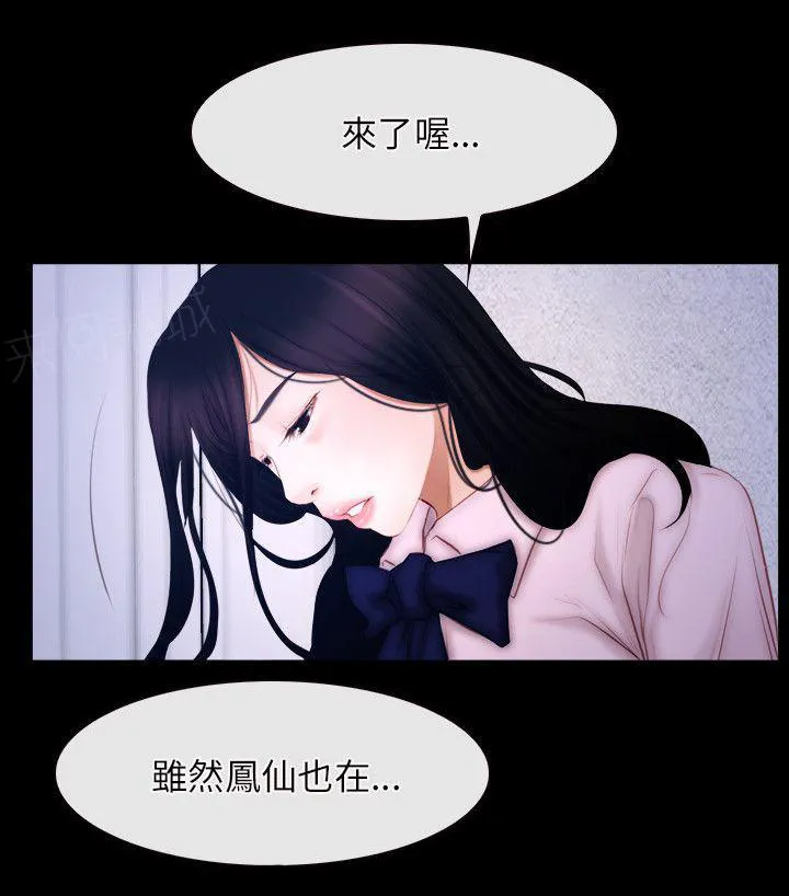 拯救宅男漫画漫画,第61话 努力5图